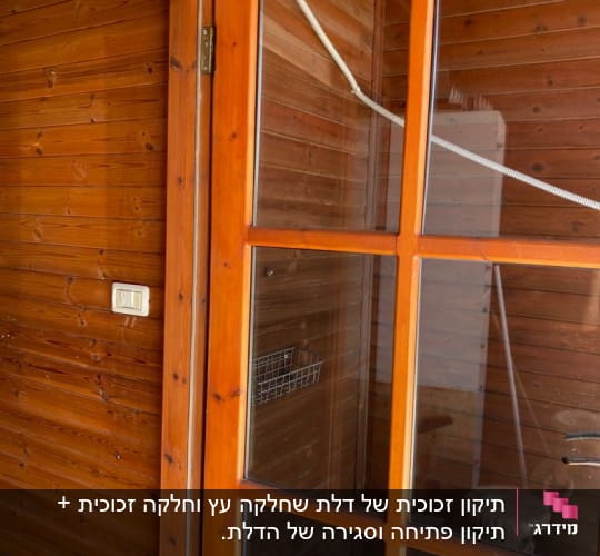 דלת זכוכית עם מסגרת עץ בחדר עץ